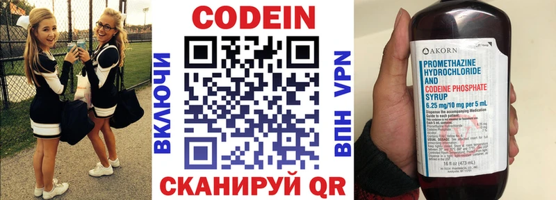 дарк нет формула  купить  сайты  Нюрба  Кодеин напиток Lean (лин) 