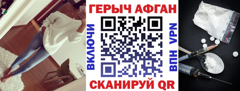 даркнет состав  сколько стоит  Нюрба  ГЕРОИН афганец 