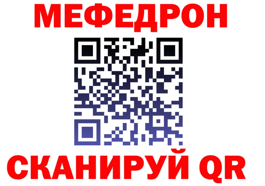 МЕФ мяу мяу вход это кракен Нюрба