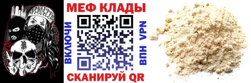 МЕФ mephedrone  закладка  Нюрба 