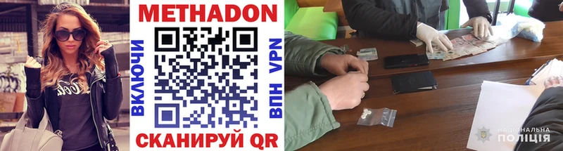 Метадон VHQ  Нюрба 